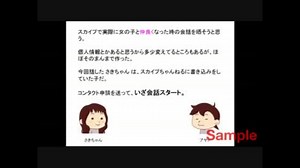 スカイプで女の子と仲良くなった時の会話を晒そうと思う。