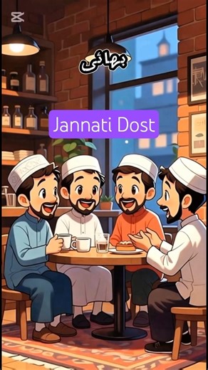 surah Al saffat | Jannat me dost saath ho gy #islamicvideo