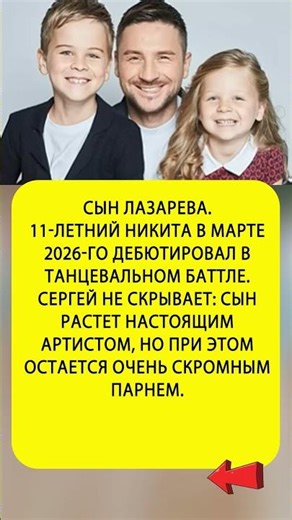 💥 «Настоящий артист!»: Сын Лазарева Никита дебютировал в танцевальном баттле
