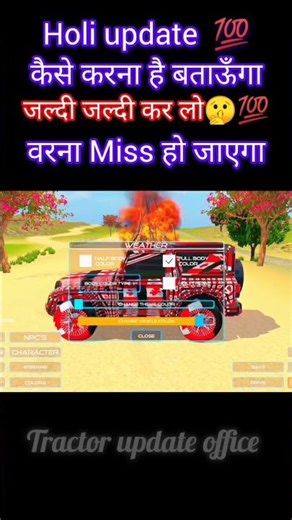 indian vehicles simulator new update holi special #viral #shortsfeed #shorts