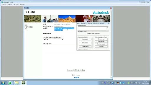 [AutoCAD Electrical] 2006安装教程 电气cad