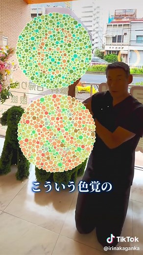 色覚異常者のための色覚検査テスト！眼科医が語る