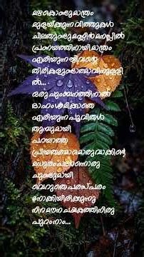 mazhakondu mathram mulakyunna vithukal song#spadikam movie song#movie song lyrics #latest video #kol