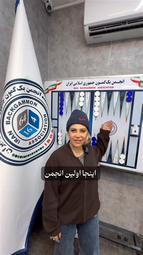‎بلاگر استایل|کافه‌|مدلینگ|روزمرگی‎ on Instagram‎: "فقط کافیه کلمه (تخته) رو بنویسی تا آدرس و مشخصات دقیق رو برات ارسال کنم🎲 اینجا به صورت خانوادگی توی تورنومنت ها میتونی شرکت کنی اینجا خانوماش هم هر آقایی که تو تخته ادعا داره رو شکست میده میدونستی تخته از ایران شروع شده توی اروپا قانون گذاری شده و توی مدارس ژاپن تدریس میشه و تو این رشته ایران رتبه اول رو تو کل دنیا داره جالبیش اینجاس بر خلاف ذهنیت هممون کلی ریاضیات برای برد توی این بازی دخیله و اگر بخوای میتونی مثل شطرنج بازیت رو آنالیز و تحلی