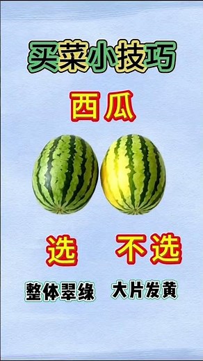The secrets to choosing a watermelon that fruit vendors won't tell you! You won't regret reading ...