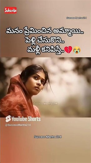#When the girl you wanted belongs to someone else and you see her again...😭💔 #love #life #sad #lo...