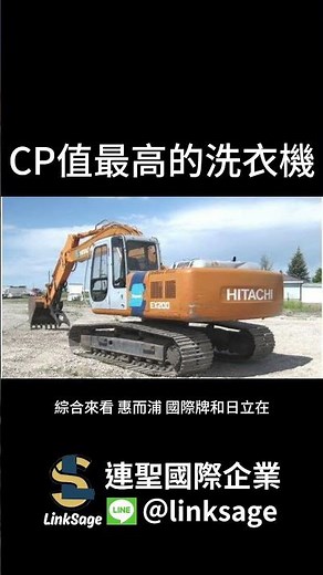 最耐用的洗衣機是哪家？網友一致推薦這牌～