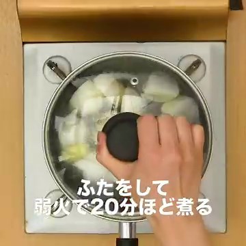 野菜の甘さが濃縮された！ かぶのみそポタージュのレシピ動画・作り方 | デリッシュキッチン