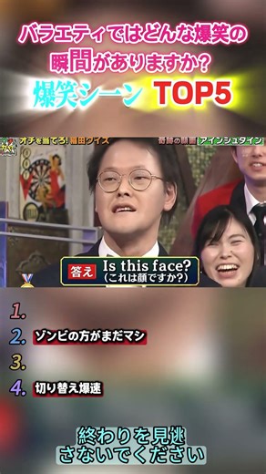 【腹筋崩壊確定🤣】日本のバラエティ番組 爆笑シーンTOP5ランキング #コント #芸人 #コメディ #日本のお笑い