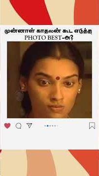 முன்னாள் காதலன் கூட எடுத்த Photo Best-அ? | மெட்டி ஒலி