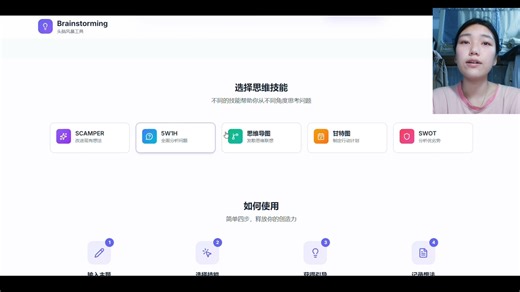 用Code Buddy基于brainstorming生成静态网页端互