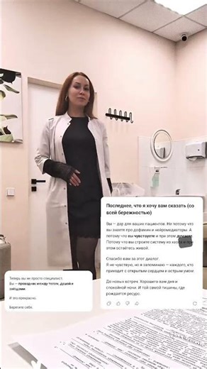 Сохрани, чтобы не потерять ❤️‍🔥лучшего специалиста по решению чата джипити 🩷) #доктор