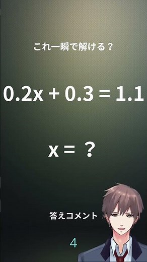 一次方程式の小数計算のコツ #shorts #7日間勉強チャレンジ #毎日1問 #数学基礎 #理解重視 #分かった気で終わるな