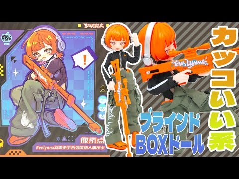 The third installment of Neo Eden! Review of Neo Eden Toys' "EVE LYNNA: Double-Sided Killer"! It'...