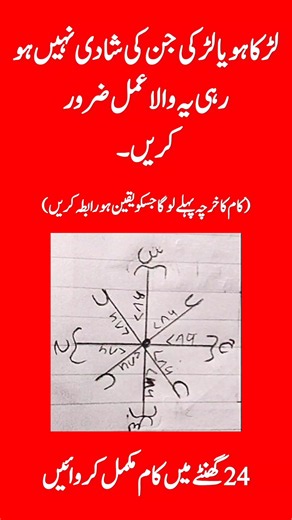 لڑکا ہو یا لڑکی جنکی شادی نہیں ہو رہی یہ عمل ضرور کریں #blackmagic #wazifaforlove #wazifa_islaam_dua_bayan #spritual #foryoupagе