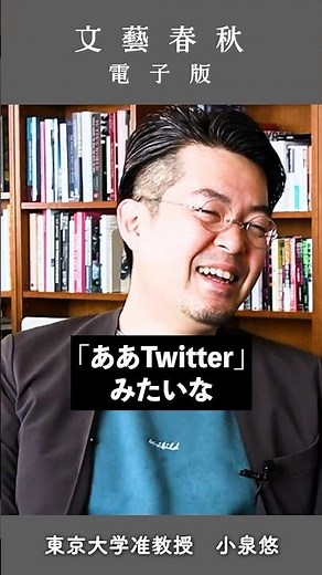 #小泉悠 Twitter（現：X）の“クソリプ”を見ると安心する