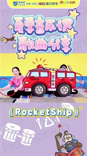 Embrace Joy with Smart Music & RocketShip Rhythmic Track