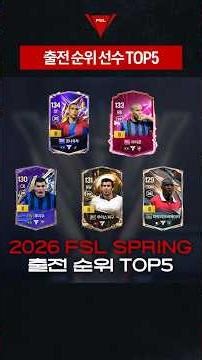 Top 5 Essential Cards Proven by FSL Players