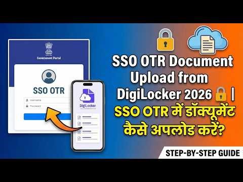 SSO OTR Document Upload from DigiLocker 2026 | SSO OTR में डॉक्यूमेंट कैसे अपलोड करें Live