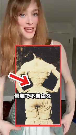 エドワード時代のコルセット