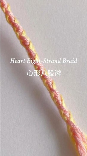 How to Tie a Heart Eight-Strand Braid | 心形八股辫 Knot Tutorial for Crafts & Macrame