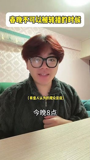 Banned Spring Festival Gala: What's the Real Story Behind the Ban