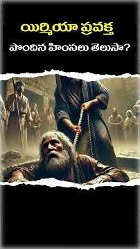 SUFFERINGS OF PROPHET ISIAH IN THE BIBLE