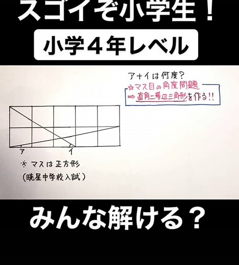 #tiktok教室ᅠᅠᅠᅠᅠ #けいたくチャンネル #講座 #中学受験 #算数 #youtube