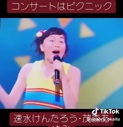 満喫！おかあさんといっしょのコンサート