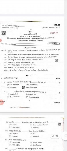 12th class Computer Science Previous year question paper
