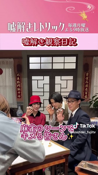 嘘解きレトリック最終話の撮影裏話