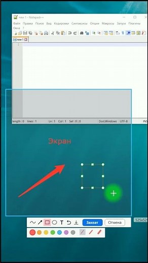 Как сделать снимок (Print Screen) избранной части экрана в Windows