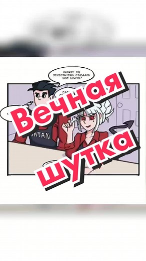 Doom Slayer x Helltaker Crossover Comic