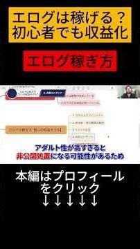エログは本当に稼げるのか？初心者でも収益化できる5つの方法