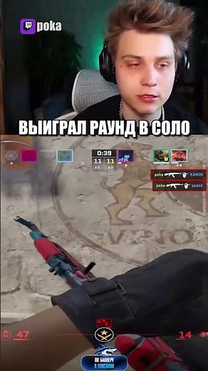 poka В соло выиграл раунд 4 килла #poka #cs2 #csgo