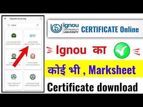 ignou university marksheet download kaise kare online? How to download IGNOU University marksheet?