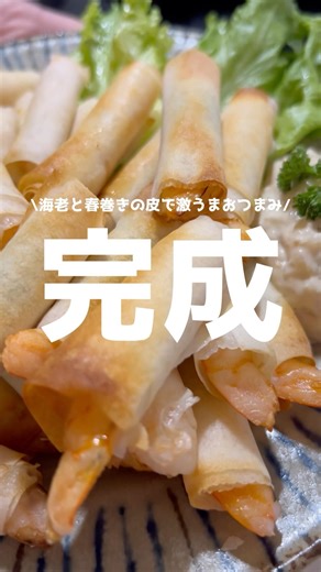 ノンフライヤーで作る簡単おつまみ#おつまみレシピ #ノンフライヤー #cosori #short