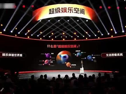 2025「超级娱乐空间」发布会，万达电影董事长兼总裁 陈祉希：通过超级娱乐空间，孵化超级IP， #超级娱乐发布会含金量 #超级娱乐日