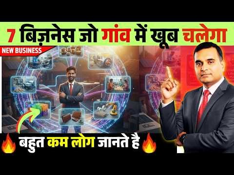7 Businesses That Will Do Well in Villages | Top Village Business | New Business Ideas 2026