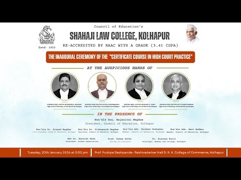 Inaugration of Certificate course in High Court Practice | Shahaji Law College Kolhapur |