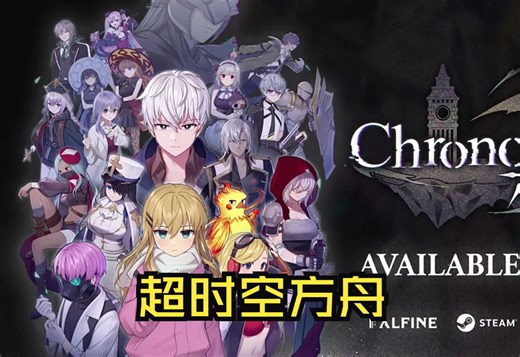 《超时空方舟/Chrono Ark》修改器丨关注自动获取