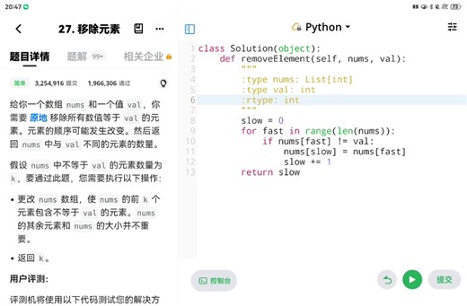 算法基础题7 移除元素（Python） 数组题目2