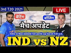 IND vs NZ 2nd T20 Match Live Score, India vs New Zealand Live Cricket match highlights