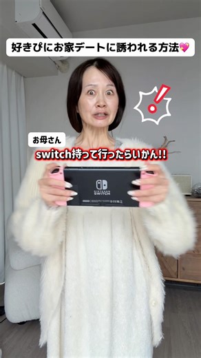 最後もお母さんの作戦通り？😏❤️(2/3) #shorts