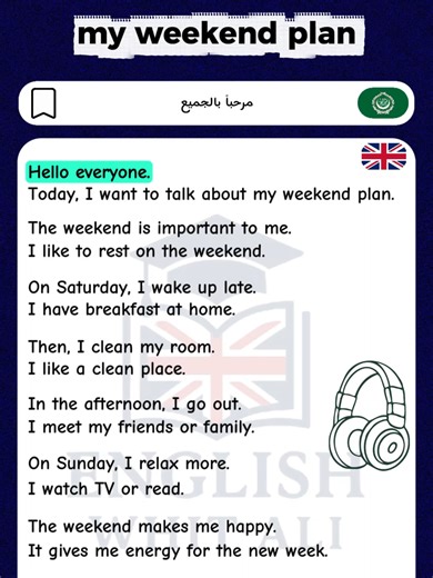 my weekend plan - خطتي لعطلة نهاية الأسبوع #english #learnenglish #leasining #podcasting #LearnEnglish #EnglishListening #BeginnerEnglish #EnglishPractice #تعلم_اللغة_الانجليزية_للمبتدئين #تعلم_اللغة_الانجليزية #انجليزي #اللغة_الانجليزية #تعلم_اللغة_الانجليزية_من_الصفر #englishlistening #englishlearning #FluentEnglish #EnglishForBeginners #LanguageGoals