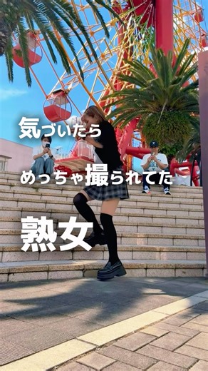 撮られた！階段と観覧車！最高なロケーションでシャッフルしたら【【Party Rock Anthem LMFAO】#shuffledance #partyrockanthem