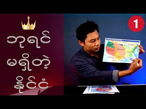 အမေရိကန် သမိုင်း (အပိုင်း ၁)