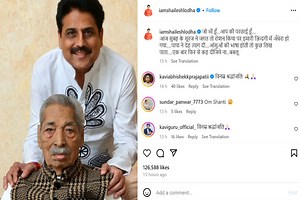 Shailesh Lodha Father Passes Away: तारक मेहता फेम शैलेश लोढ़ा के पिता का निधन, एक्टर ने सोशल मीडिया पर लिखा- हमारी जिन्दगी में अंधेरा हो गया