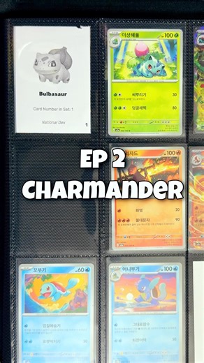 Kanto Pokedex Binder - Ep2: Charmander #pokemon