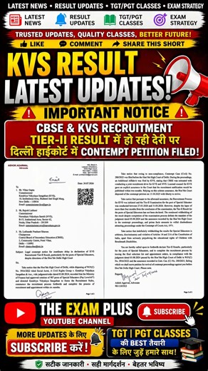 KVS EMRS TGT PGT Result 2026 Latest Update | Delhi High Court Legal Notice | CBSE News